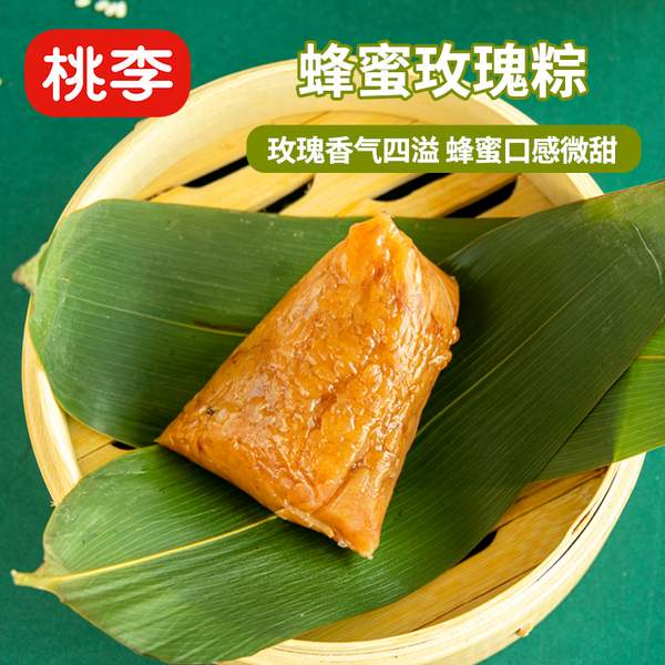 桃李 鲜肉粽/玫瑰棕/彩豆粽等5款端午粽子 4个/600g19.9元包邮（需领券）