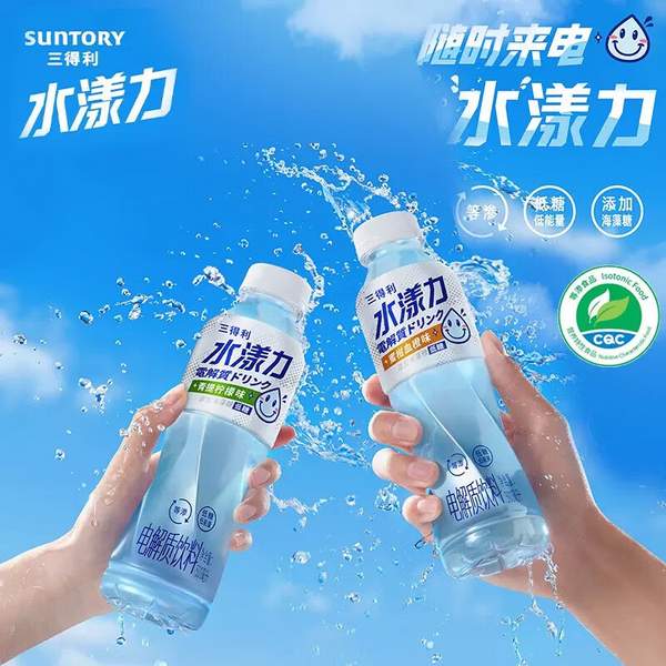 Suntory 三得利 水漾力 低糖电解质运动饮料 500ml*15瓶 2口味57.5元包邮