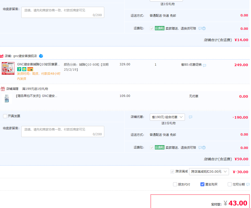 GNC 健安喜 輔酶Q10營(yíng)養(yǎng)軟膠囊 60粒 贈(zèng)鋅+維生素C咀嚼片90片新低36.96元包郵（需湊單用券）