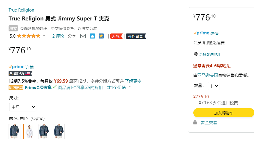 True Religion 真实信仰 Jimmy Super T 男士纯棉牛仔夹克100164729.53元（Prime会员94折）