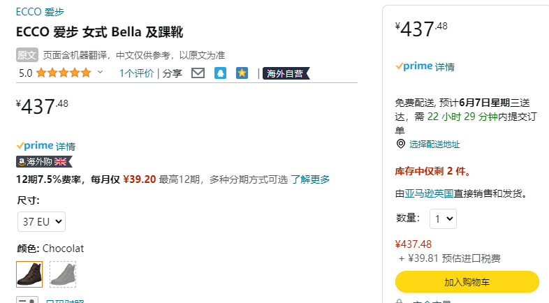 37码，ECCO 爱步 Bella系列 女士高帮休闲鞋短靴282293437.48元