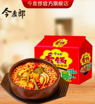 今麦郎 麻辣香锅方便面 120g*10袋24.9元包邮（需领券）