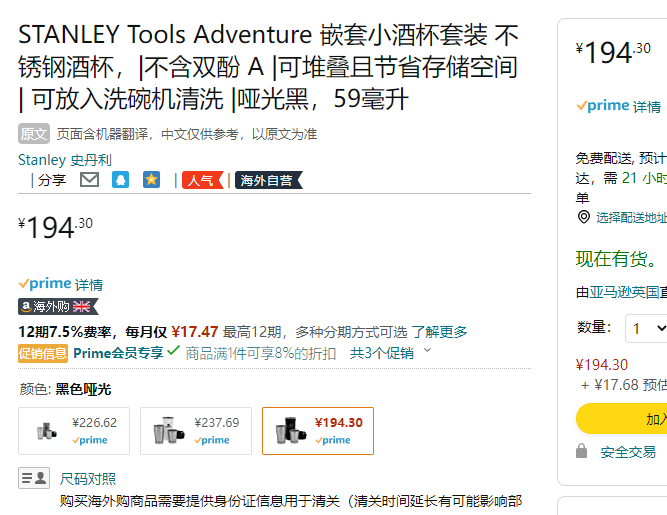 Stanley 史丹利 Adventure探险系列 不锈钢酒具套装5件178.76元