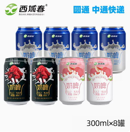 西域春 乳酸菌发酵奶啤 300ml*8罐装 混合装29元起包邮（需领券）