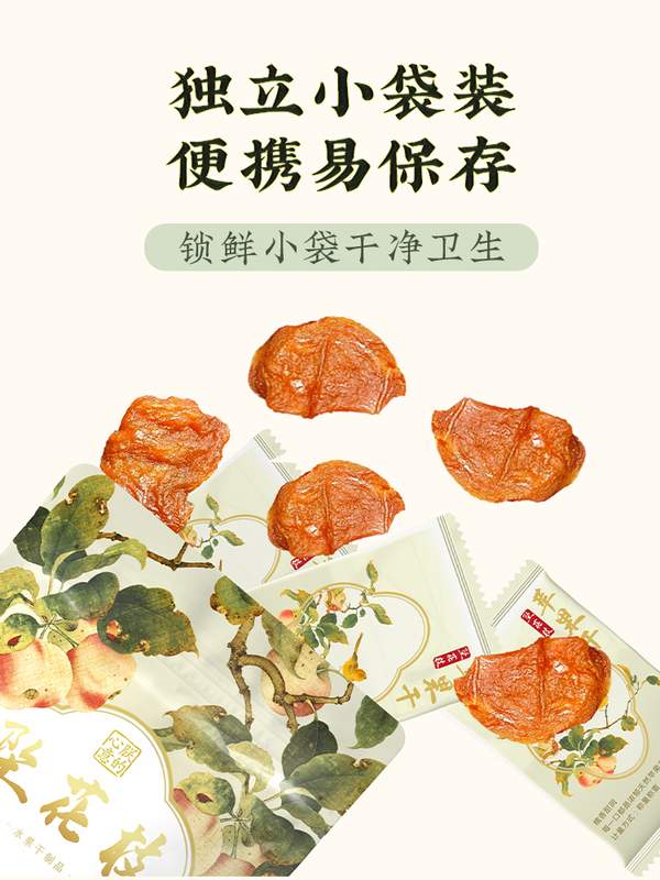 <span>白菜！</span>故宫食品 朕的心意 坠花枝无添加糖倒蒸苹果干 120g*3袋新低19.9元包邮（需领券）