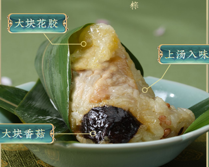 故宮食品 ，朕的心意 游湖觀舟佛跳墻粽禮盒裝 8粽6味820g137.88元包郵（雙重優(yōu)惠）