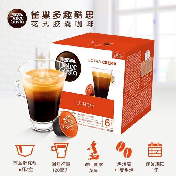 PLUS会员，Nescafé 雀巢 Dolce Gusto 多趣酷思 美式浓黑胶囊咖啡 16颗 *4盒96元（1.5元/粒）