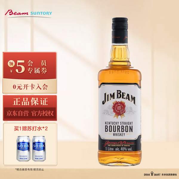 Jim Beam 金宾 白占边美国波本威士忌 1000ml 赠气泡水*2罐史低69元