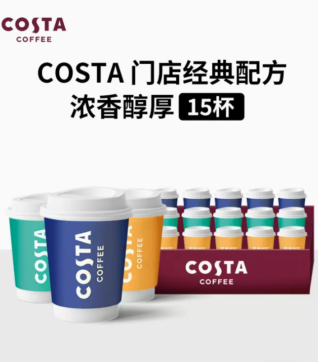 门店经典配方，COSTA 咖世家 冷萃即溶咖啡粉 2g*15杯*2件 多口味选择138元包邮（拍2件）