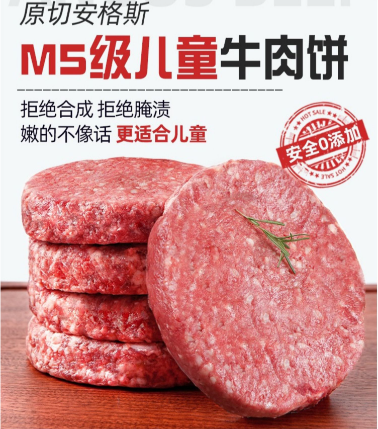 生鲜部落 阿根廷进口 原切0添加安格斯M5牛肉饼 12片1800g 赠意面2袋+黑胡椒酱+胡椒碎159元包邮（双重优惠）