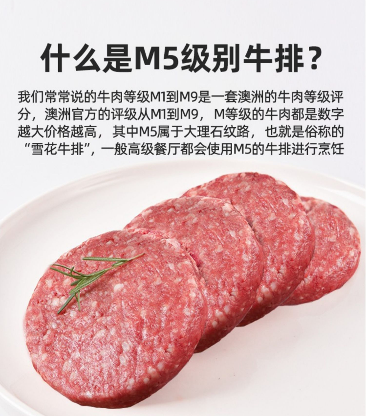 生鲜部落 阿根廷进口 原切0添加安格斯M5牛肉饼 12片1800g 赠意面2袋+黑胡椒酱+胡椒碎159元包邮（双重优惠）