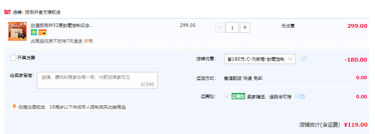 扳倒井 1915酒莊 封藏定制紀(jì)念版 52度濃香型白酒500ml*2瓶 木制禮盒裝119元包郵（需領(lǐng)券）
