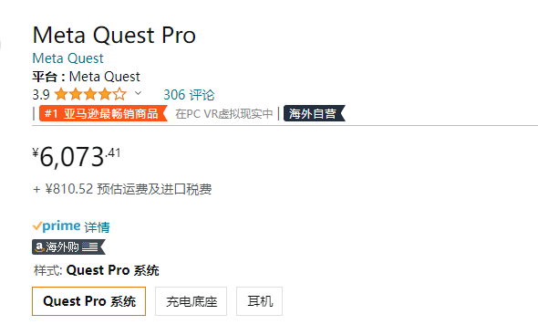 Meta Quest Pro VR眼镜一体机 12GB+256GB新低6073.41元
