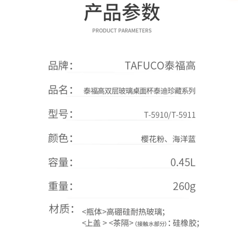 日本 TAFUCO 泰福高 泰迪珍藏系列 双层高硼硅耐热玻璃杯 450ml新低49元包邮（需领券）