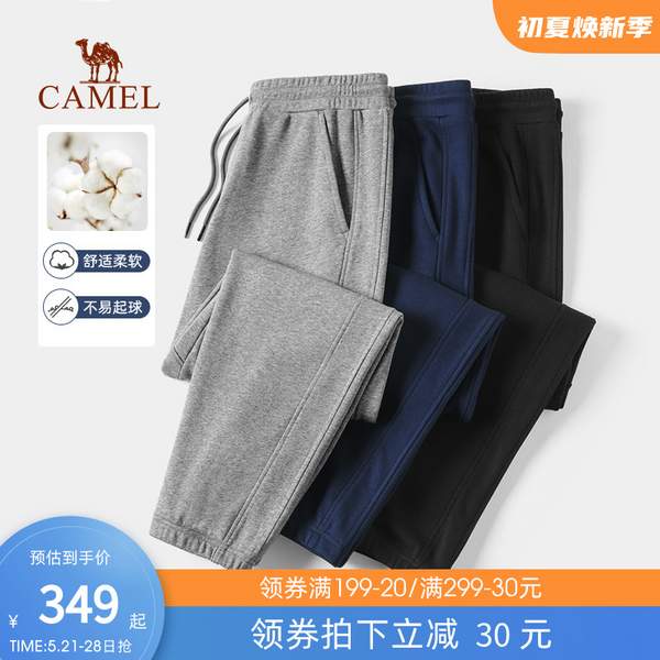 Camel 骆驼 男款宽松束脚棉质针织运动长裤 2色79元包邮（需领券）