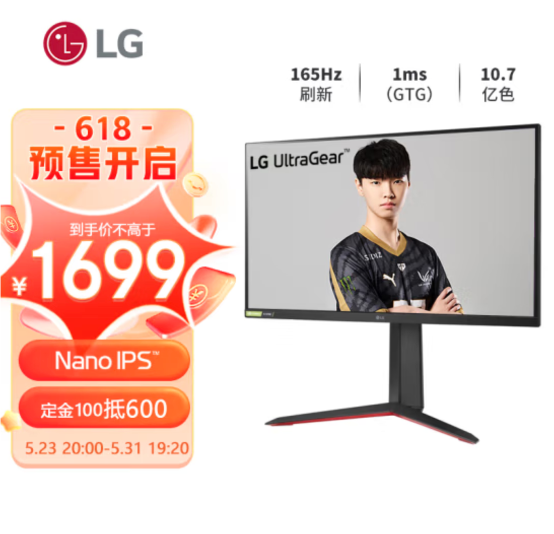 LG 27GP83B 27英寸NanoIPS显示器（2560×1440、165Hz、98%DCI-P3、HDR10）新低1699元包邮