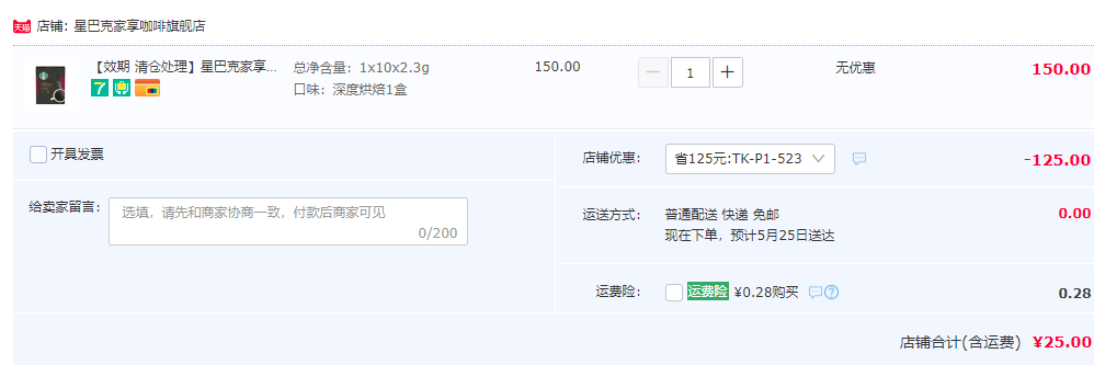 Starbucks 星巴克 黑咖啡 中度/深度烘焙 精品速溶咖啡2.3g*10條史低25元包郵（需領(lǐng)券）