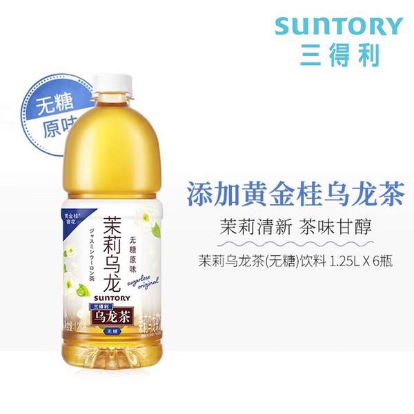0糖0能量，Suntory 三得利 茉莉乌龙茶 1.25L*6瓶46元包邮（需领券）