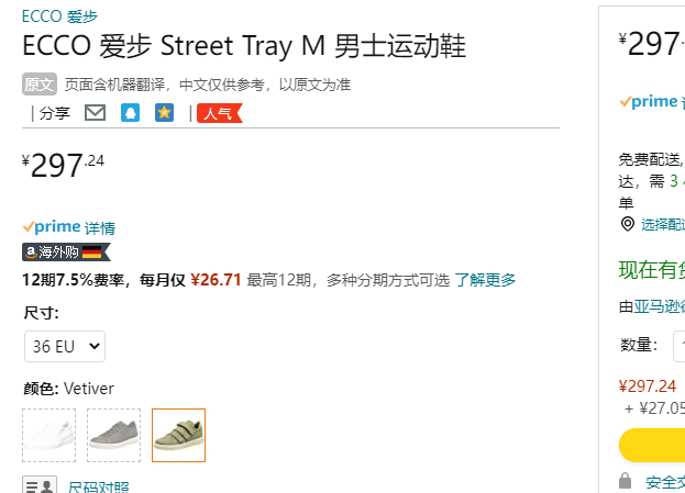 36码，Ecco 爱步 Street Tray街头趣闯 儿童真皮魔术贴休闲板鞋 705202新低297.24元（天猫折后452元）