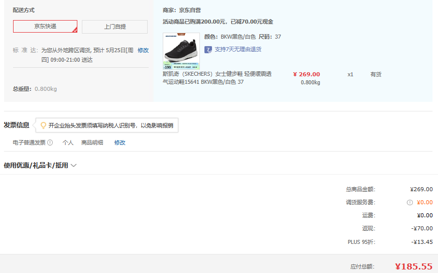 Plus会员，Skechers 斯凯奇 Go Walk Joy系列 情侣款轻质绑带健步鞋15641185.55元包邮（双重优惠）