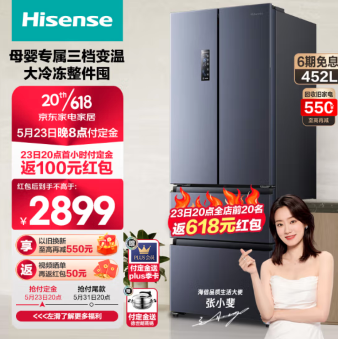 Hisense 海信 BCD-452WNK1DPUJ 风冷无霜智能变频 多门电冰箱新低2659元包邮（多重优惠）
