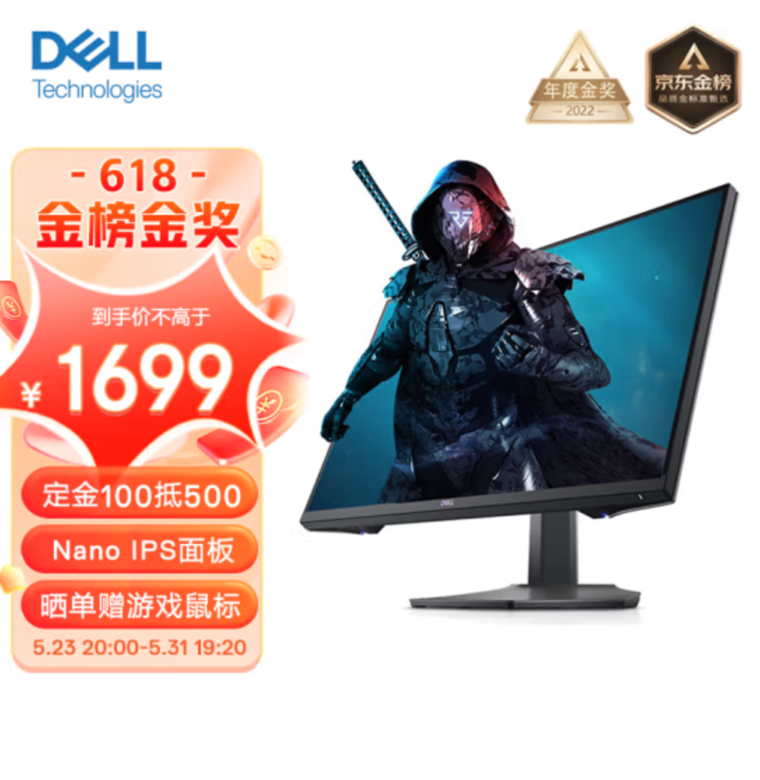 DELL 戴尔 S2721DGF 27英寸NanoIPS显示器（2K、165Hz、HDR400）新低1699元包邮