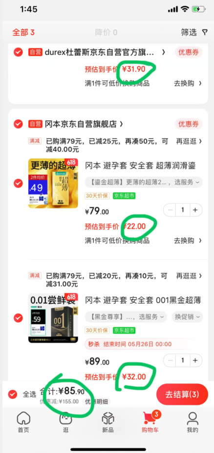 超值极限凑单！冈本 黑金0.01尊享超薄10片+超薄鎏金22片+杜蕾斯超薄三合一18只85.9元包邮（双重优惠）