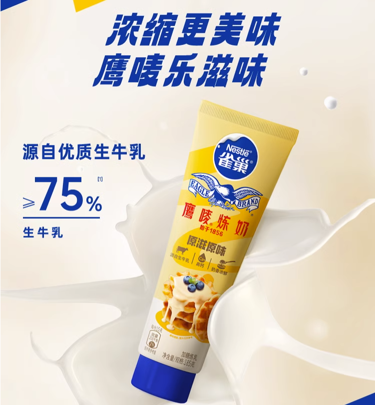 Nestle 雀巢 鹰唛高钙含糖炼奶 185g*3支新低24.66元包邮（需领券）