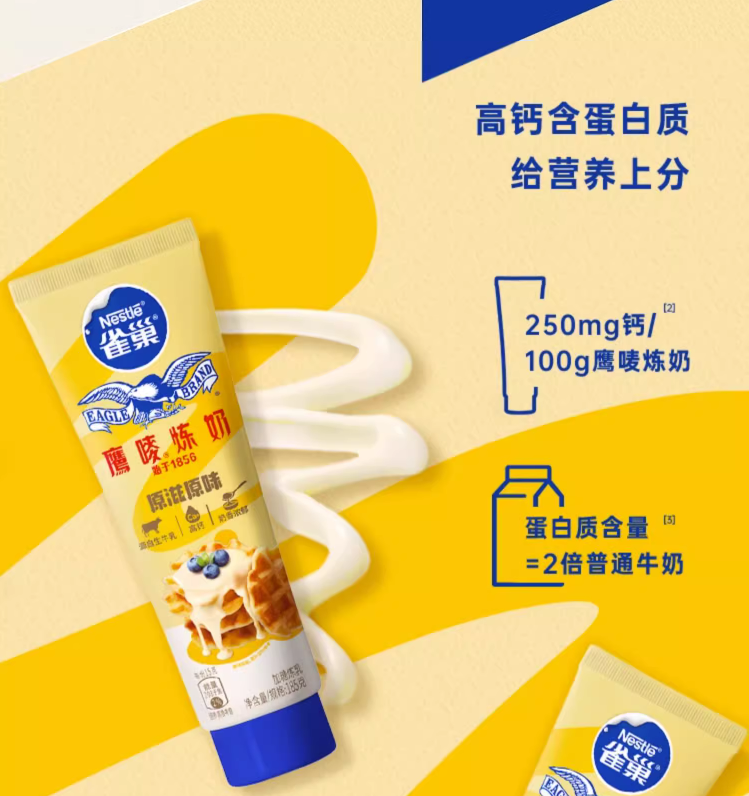 Nestle 雀巢 鹰唛高钙含糖炼奶 185g*3支新低24.66元包邮（需领券）