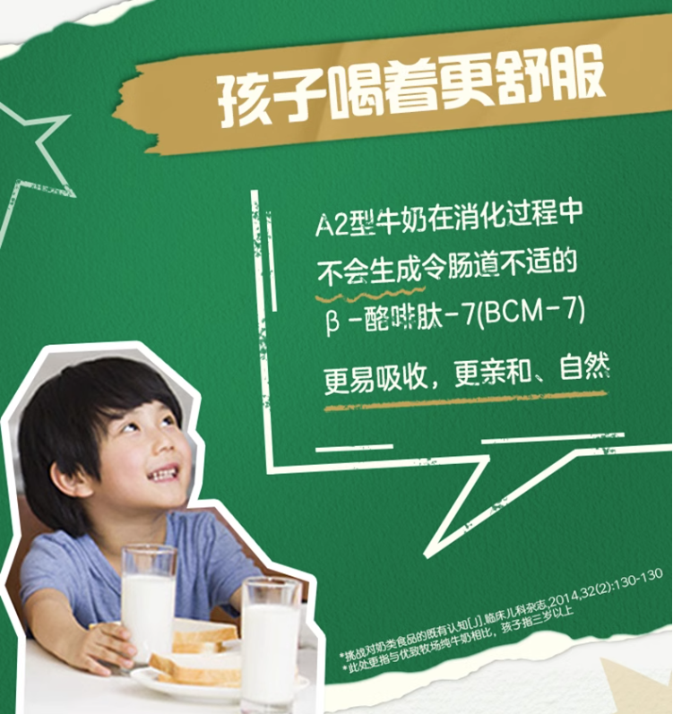高端A2牛奶，君樂寶 A2β-酪蛋白純牛奶 200mL*10盒新低19.9元包郵