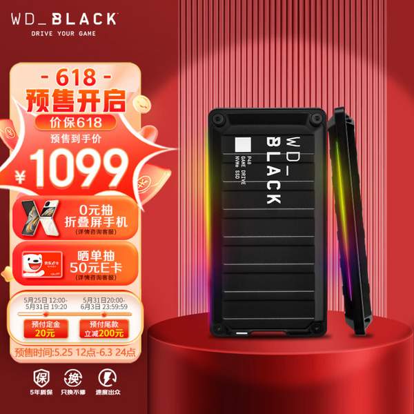 Western Digital 西部數(shù)據(jù) WD_Black P40 移動固態(tài)硬盤 2TB新低元1099元包郵