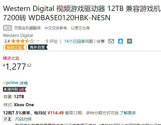 <span>直降￥234新低！</span>Western Digital 西部数据 WD_Black D10 游戏硬盘 12TB新低1277.62元（京东2499元）