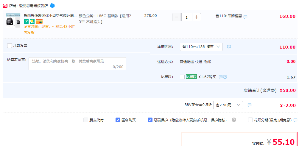 IRIS 爱丽思 CFA186 空气循环扇58元包邮（需领券）