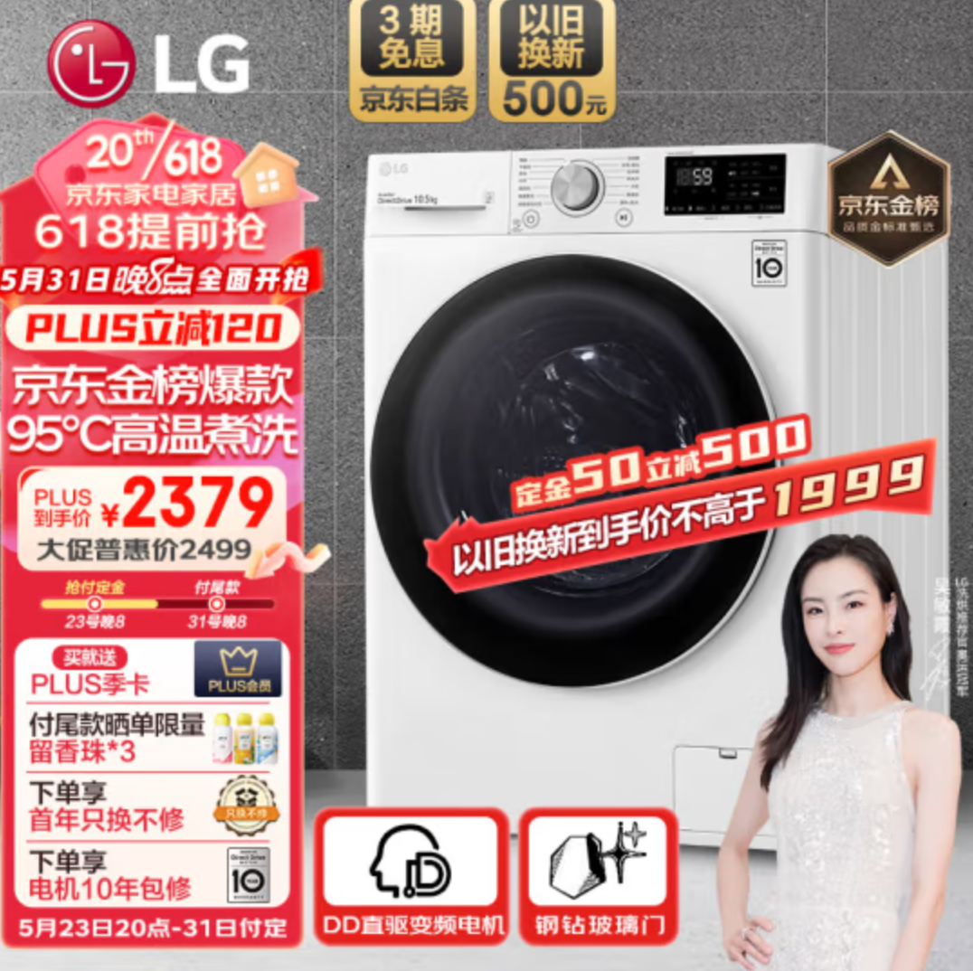 LG 乐金 纤慧系列 FLX10N4W 10.5公斤 滚筒洗衣机新低1739元包邮（多重优惠）