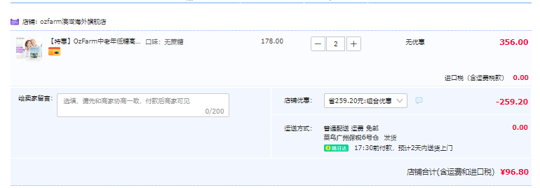 <span>臨期白菜！</span>澳洲進(jìn)口 Oz Farm 澳滋 中老年低糖高鈣奶粉900g*2罐96.8元包郵（48.4元/瓶）