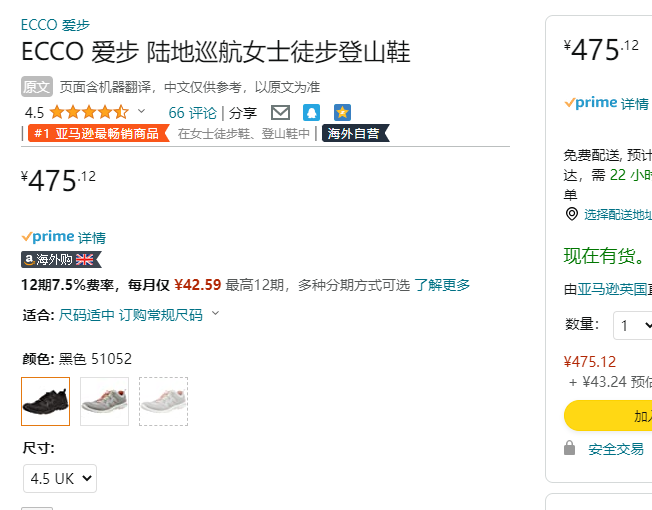 ECCO 爱步 Terracruise LT热酷轻巧系列 男士运动休闲鞋825774新低475.12元