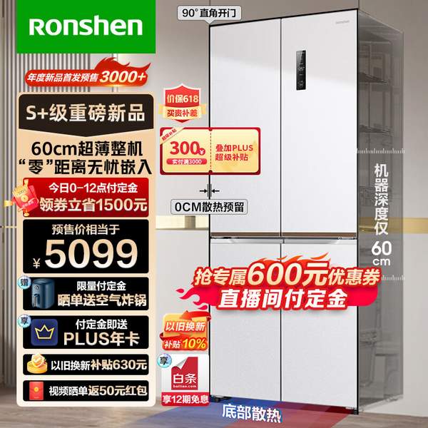 Ronshen 容声 蓝光养鲜平嵌系列 503L风冷十字对开门冰箱 BCD-503WD1FPQ3889元包邮（定金50元，以旧换新）