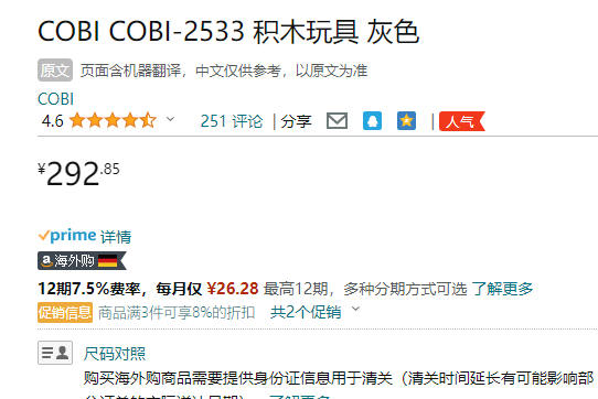 Cobi Historical歷史系列 2533 M4A3E8 美國(guó)謝爾曼中型坦克新低292.85元（可3件92折）