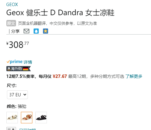 Geox 杰欧适 D Dandra B 女式平底凉鞋 D25NNB308.77元