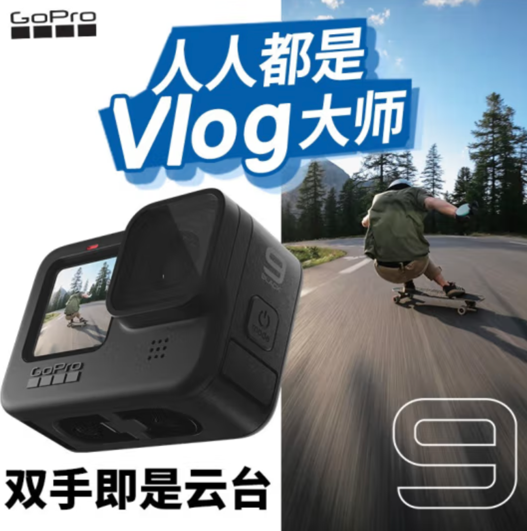 GoPro HERO9 Black 5K运动相机新低1728元包邮（需定金）