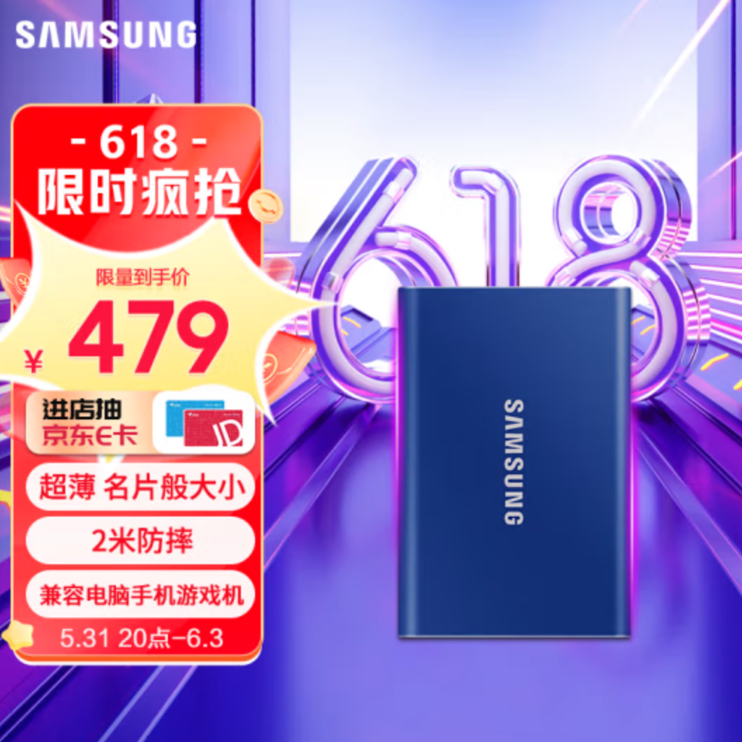 Samsung 三星 T7 便携式固态硬盘 1TB新低479元包邮