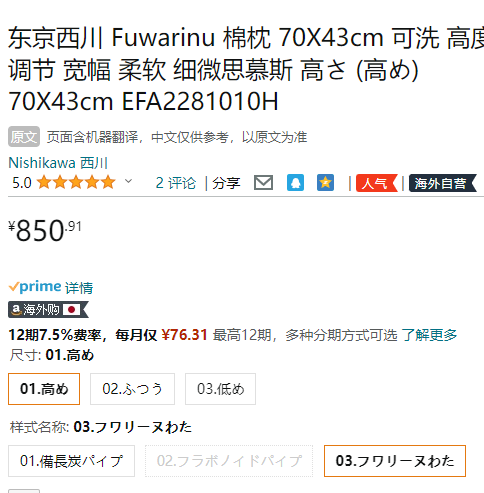 西川产业 医师推荐系列 备长炭精华颈椎软管枕757.2元（天猫旗舰店折后1988元）