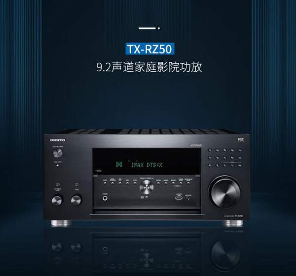 Onkyo 安桥 TX-RZ50 9.2声道家庭影院功放8572元