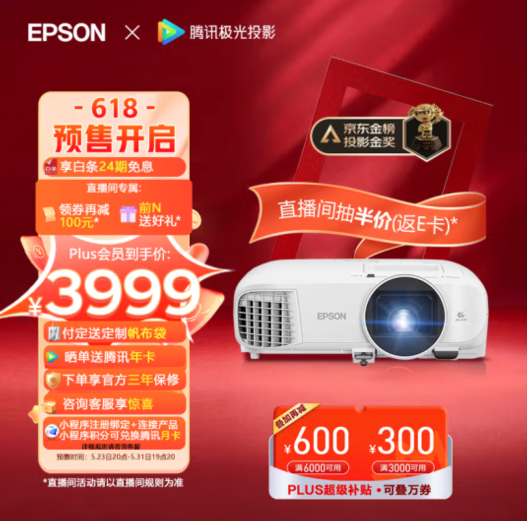 EPSON 爱普生 CH-TW5700TX 家庭影院投影机新低3999元包邮（需定金）