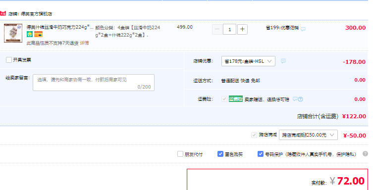 Dove 德芙 什錦巧克力排塊 222g*4盒新低72元包郵（18元/盒）