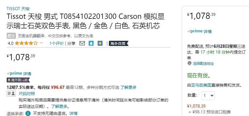 Tissot 天梭 Carson 卡森系列 男士钢带石英手表T085.410.22.013.00新低1078.39元（京东旗舰店2288元）