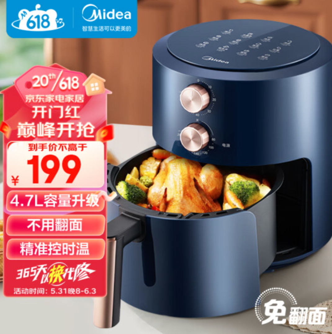 不用翻面，Midea 美的  MF-KZE5054 4.7L大容量空气炸锅新低149元包邮