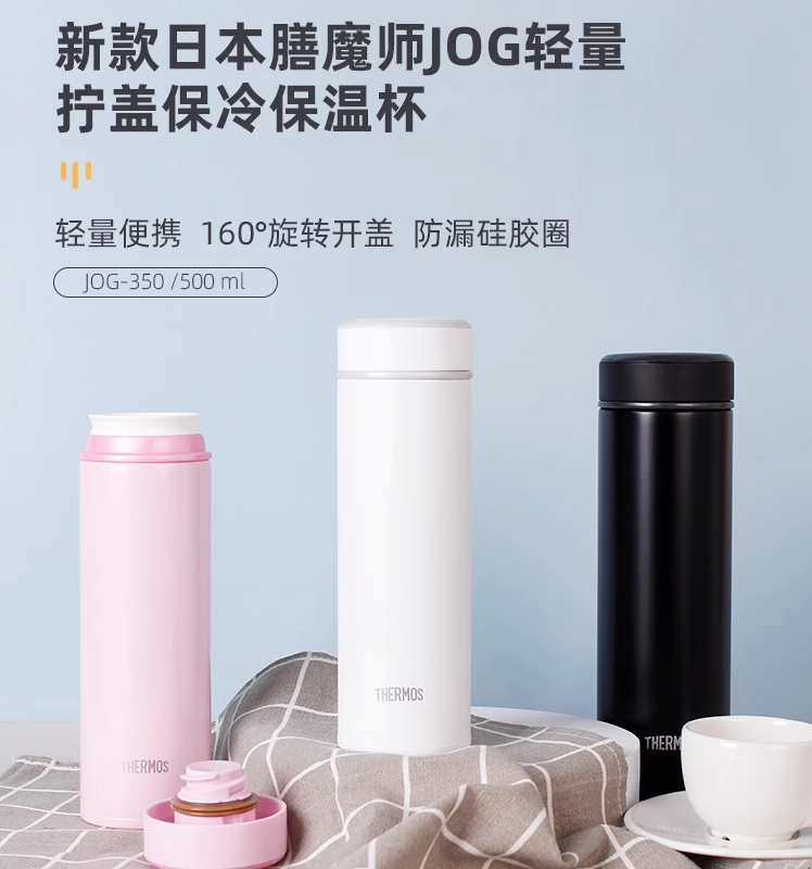 THERMOS 膳魔师 JOG-250 高颜值拧盖不锈钢保温杯 250ml67.4元