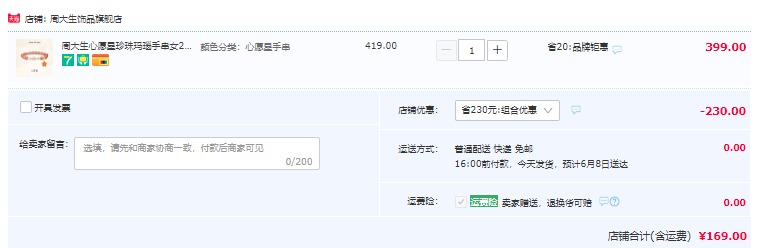 Chow Tai Seng 周大生 2023新款心愿星珍珠玛瑙手串169元包邮（双重优惠）