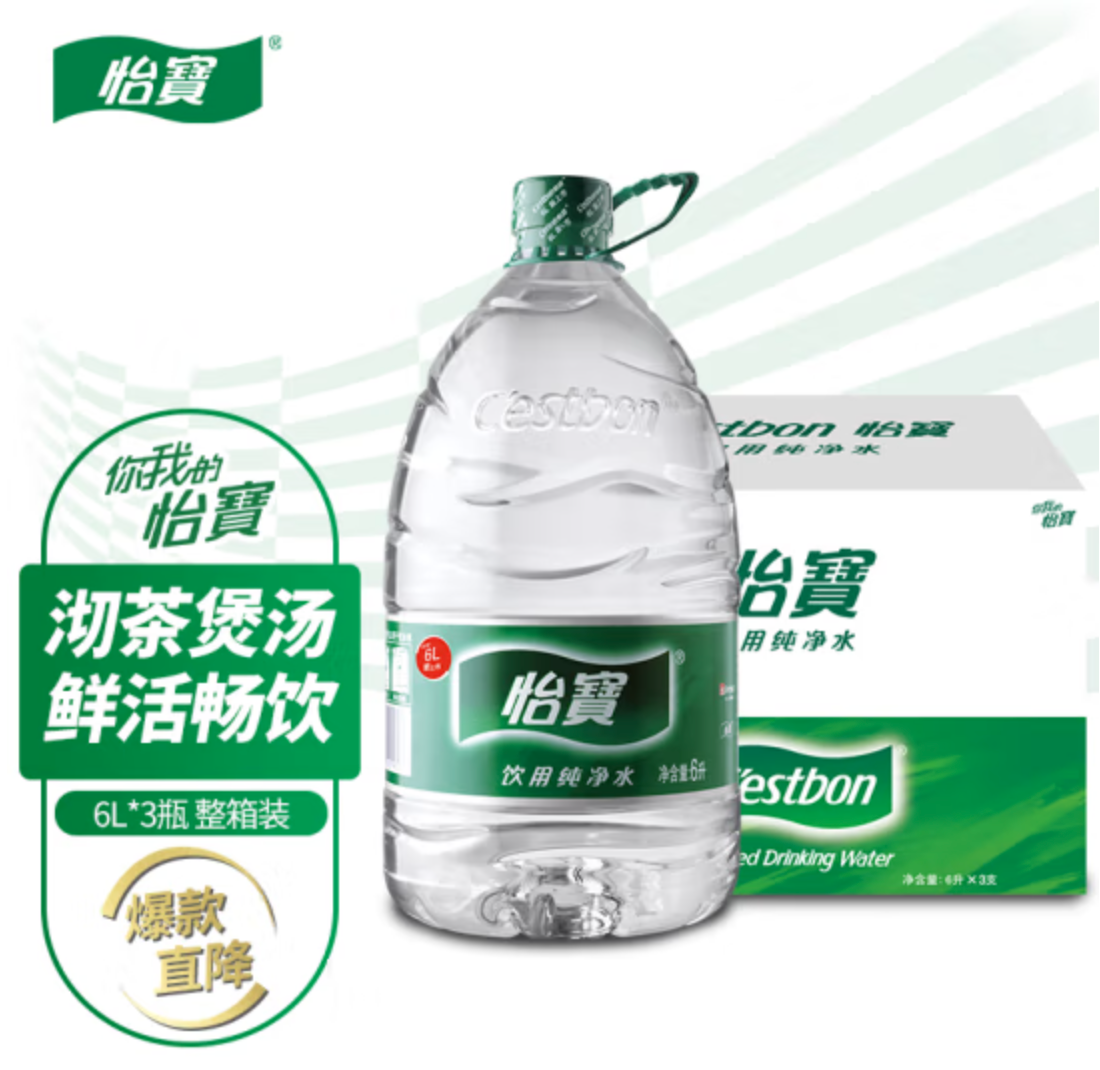 怡宝 纯净水 6L*3桶装*2件45.44元（双重优惠）